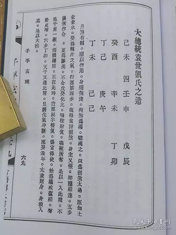 5、八字算命程序:生辰八字算命軟件幫幫測准嗎？