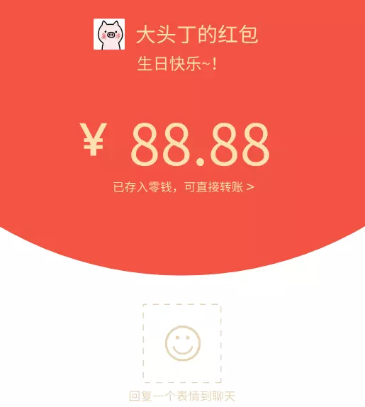 過生日朋友發紅包收嗎：今天我生日，朋友發了個紅包給我，我好糾結，不知道該不該收？