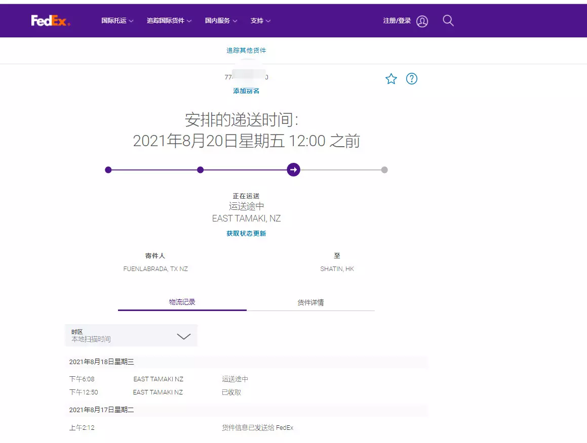 1、從德國往中國寄東西，時間無所謂，能到中國就行。。大概得多少錢？
