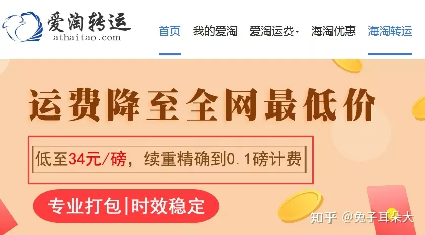 1、海淘轉運和直郵的區別:海淘轉運和直郵有什麼區別?哪個價格貴？