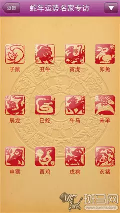 3、財運app:測每天偏財運的軟件有哪些
