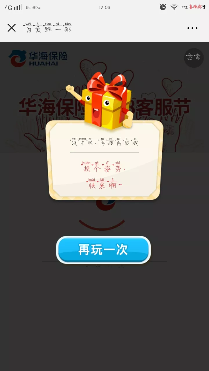 玩遊戲賺微信紅包的遊戲：哪些遊戲能贏微信紅包？