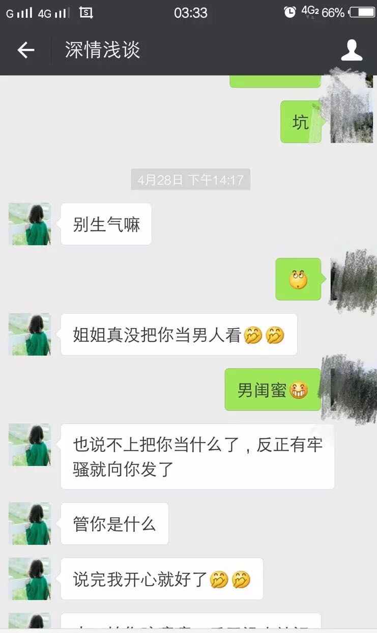 2、老公偷着和別的女人聊天咋辦:老公經常偷偷和別的女人聯繫怎麼辦？