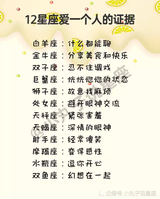 4、射手男射手女適合婚配嗎:射手男和射手女的相配嗎?