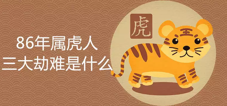1、74年屬虎的二婚在什麼時候:如果是二婚,男年屬虎女年屬羊婚姻如何
