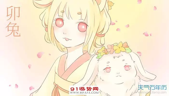 2、年屬兔人的運勢如何:屬兔的今年運勢怎麼樣