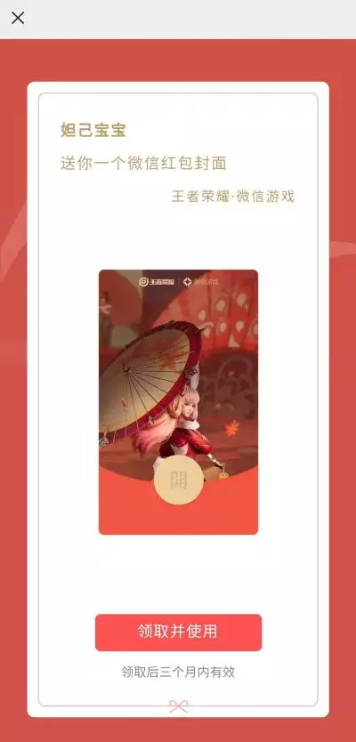 微信紅包封面怎麼：企業微信的紅包封面怎麼在微信中使用？