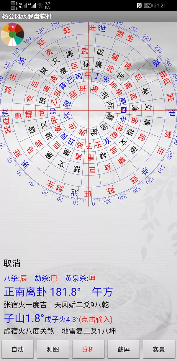 2、年周易免費算命:算算命免費+生辰八字為什麼年做什麼事情都不順利
