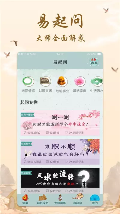批八字算命軟件app：八字算命軟件算的最好最準的有嗎？