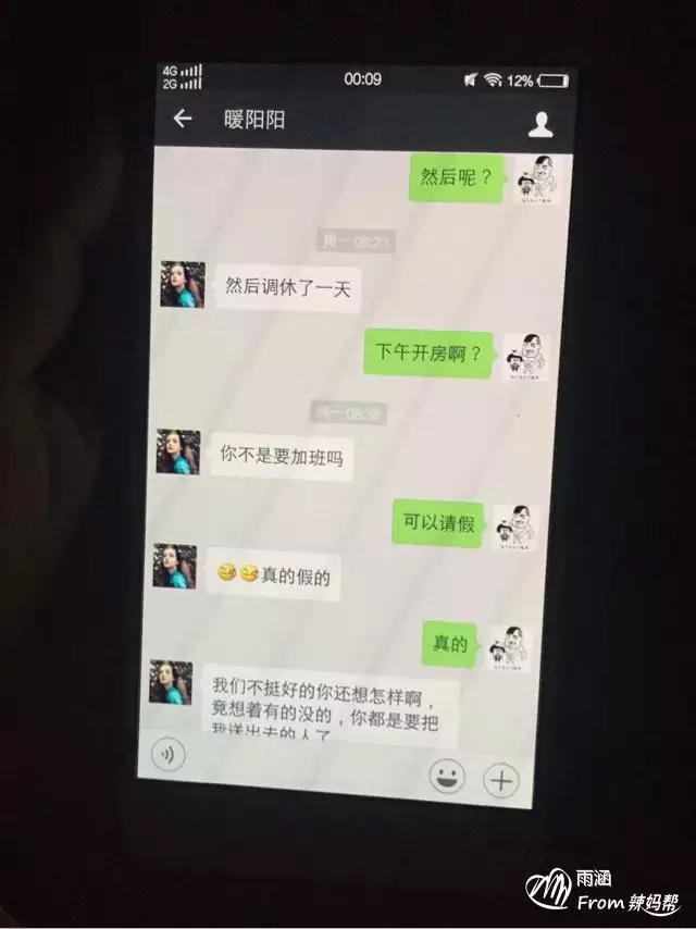 6、如果一個男人頻繁出軌后，又回來找前女友，前女友卻愛着她，她該怎麼辦？