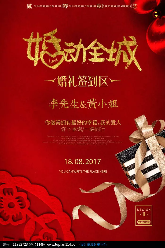 4、￼ 八字求測何時遇上命中另一半，何時結婚和另一半的特點。男，乙丑、丁亥、丙寅、戊戌。謝謝！