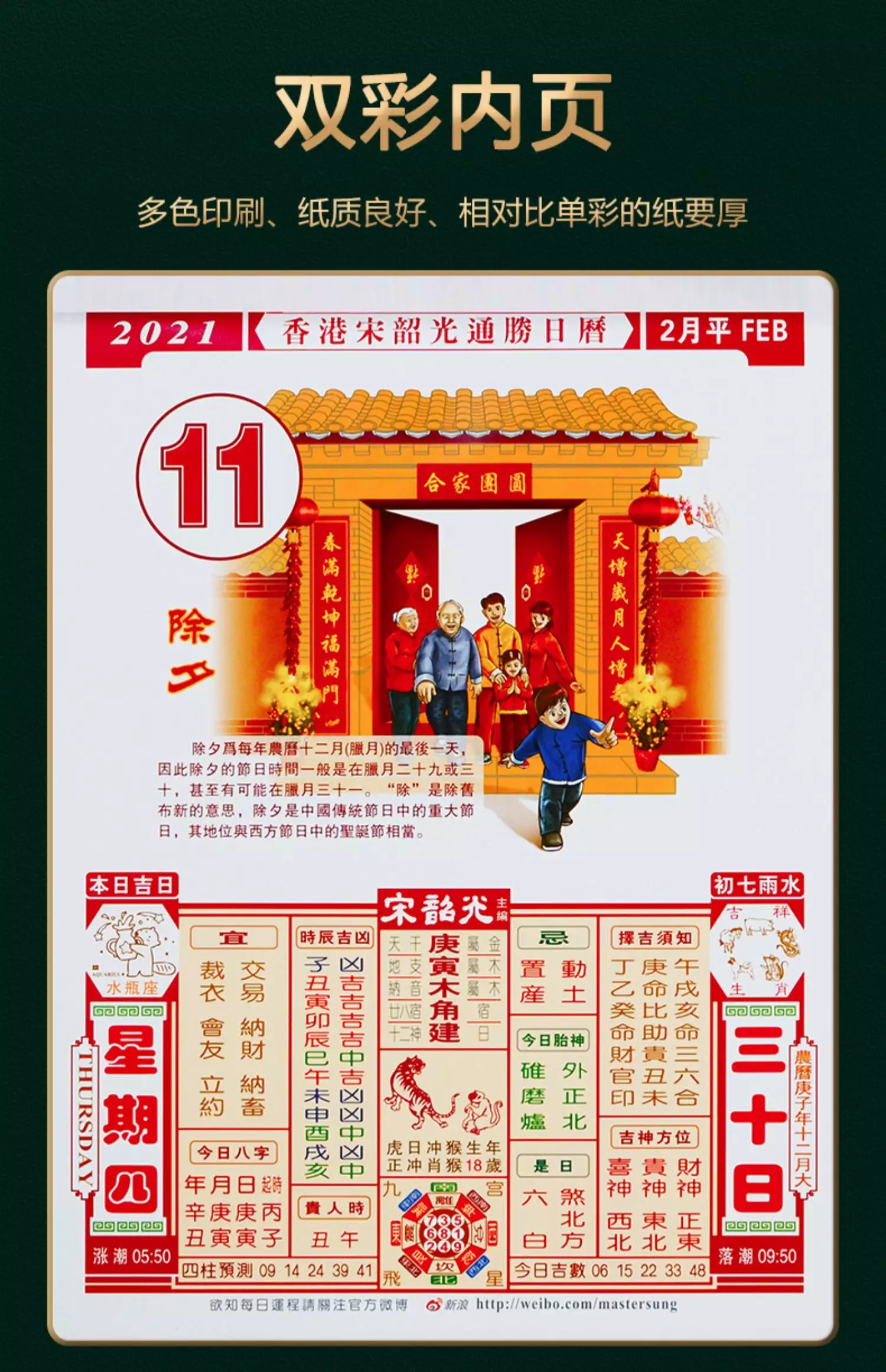 1、七三年年的運勢宋韶光:屬牛年運勢及運程