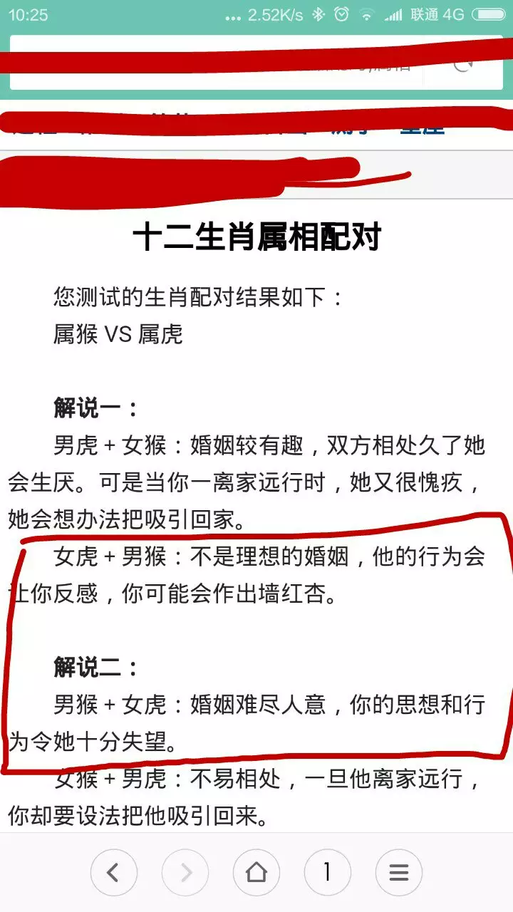 6、生肖猴女和屬虎男婚配好嗎:男屬虎和女屬猴婚配好嗎