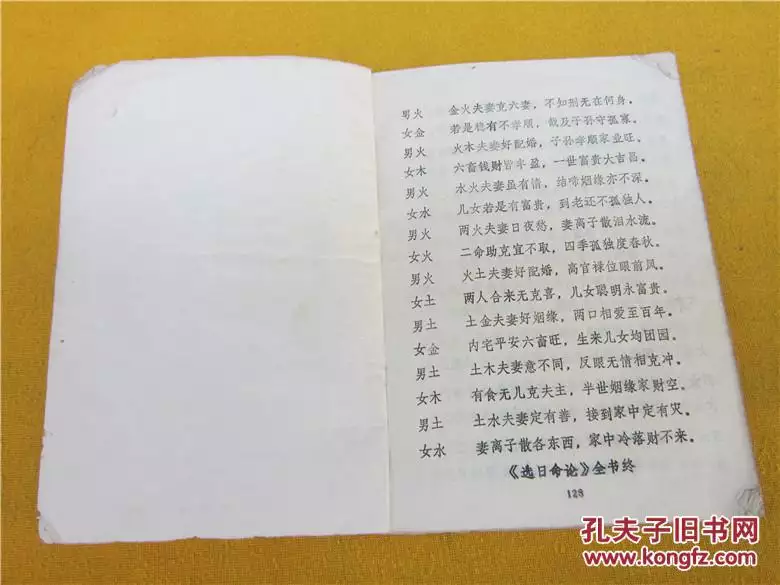 4、為什麼甲辰日柱與庚子日柱比較適合婚配？ 假如，庚子日柱是女命的話，庚金下坐傷官；甲辰日柱是男命的話