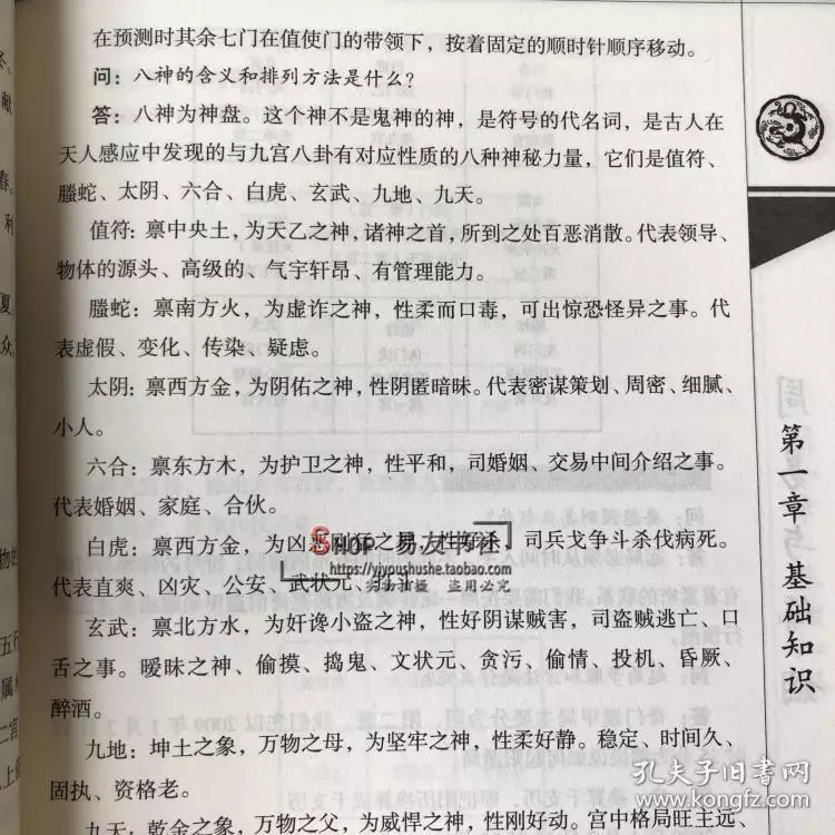 1、上等婚姻對照表:八字合婚表