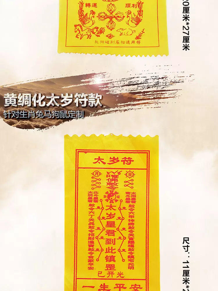 4、太歲放哪裡:到哪裡請化太歲比較好呢？