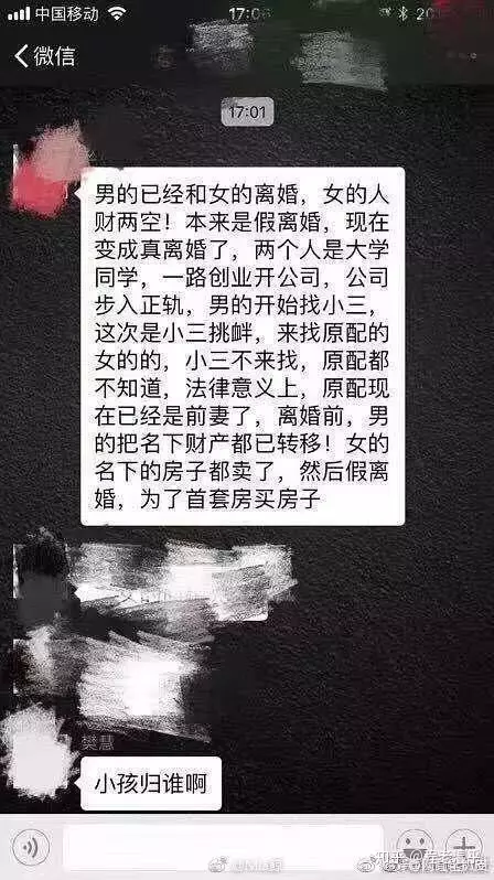 3、如何讓原配知道小三的存在:原配怎樣忘記小三的存在