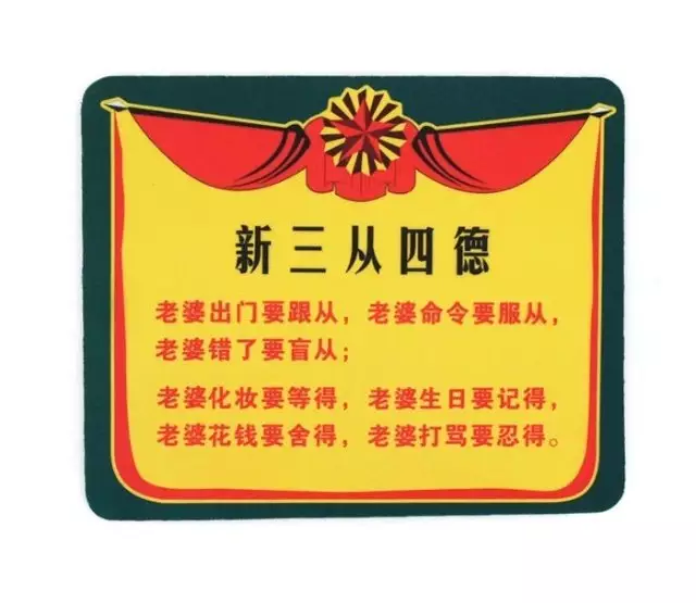 三從四德打一屬相或数字：三從四德，猜一数字