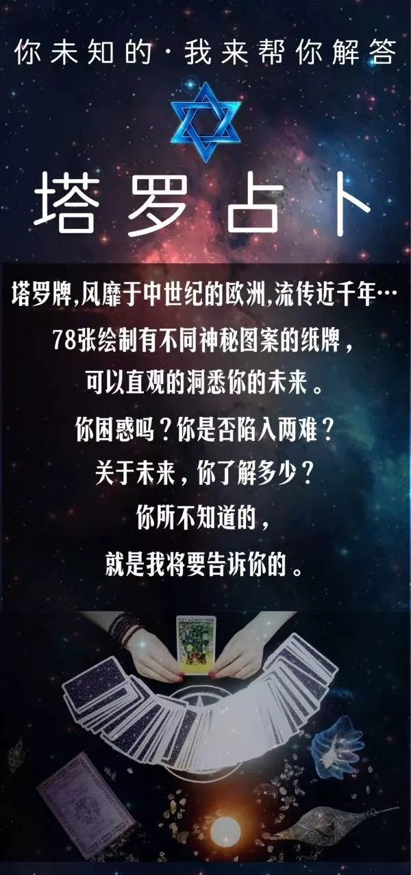 2、塔羅牌，問，我心裏怎麼想的，他要複合，我還要不要複合，我心裏還有他沒？