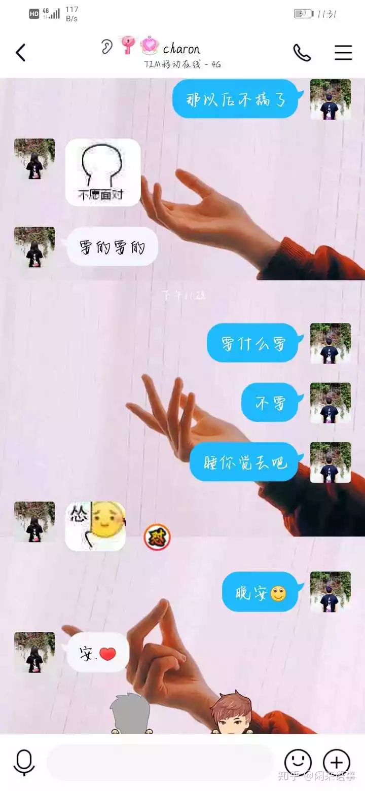 4、是不是兩個在一起久了就會膩，男的越來越隨便，女的越來越在乎，他就厭了我？