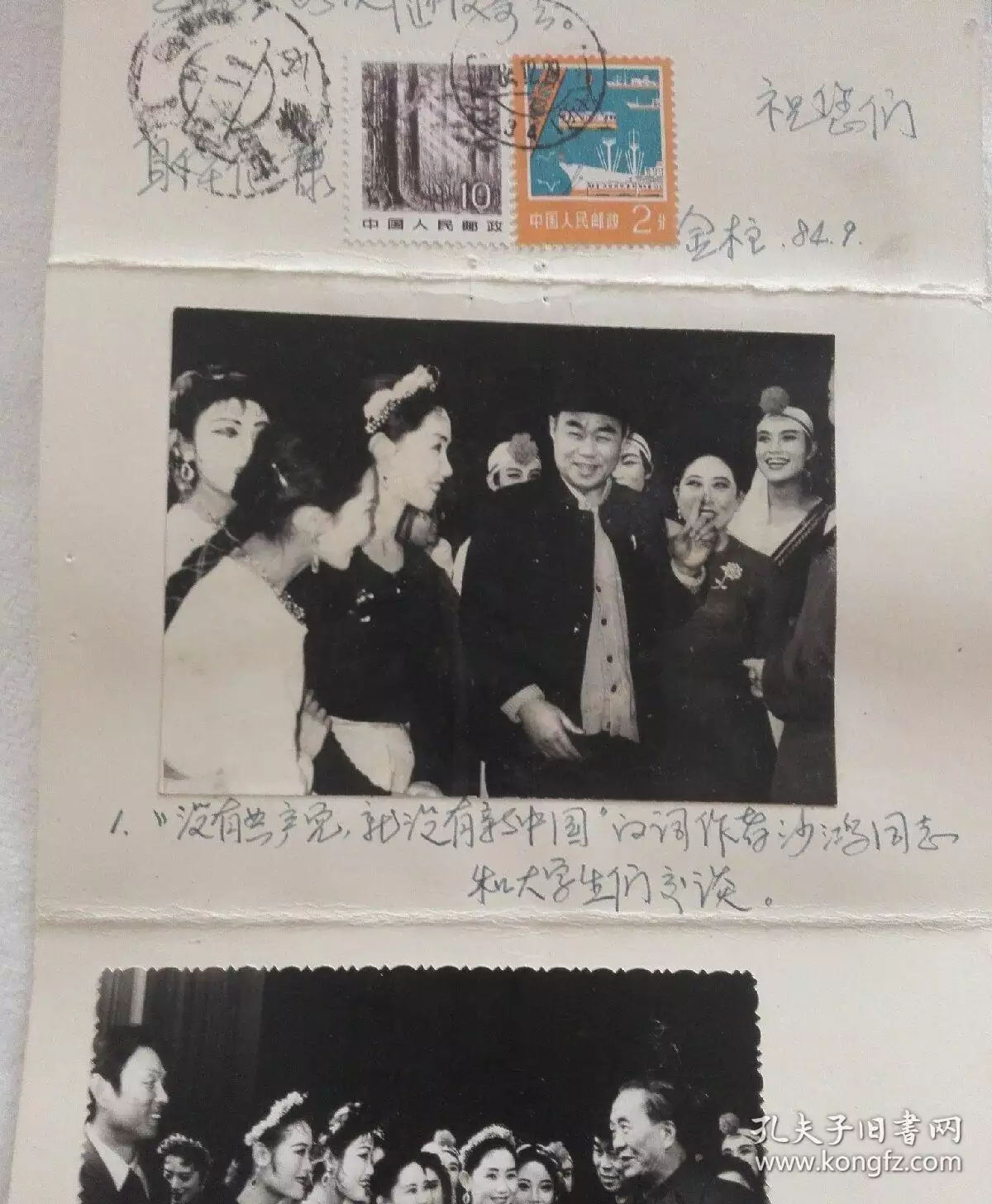 2、的鼠二婚姻在哪年:84年屬鼠人婚姻如何