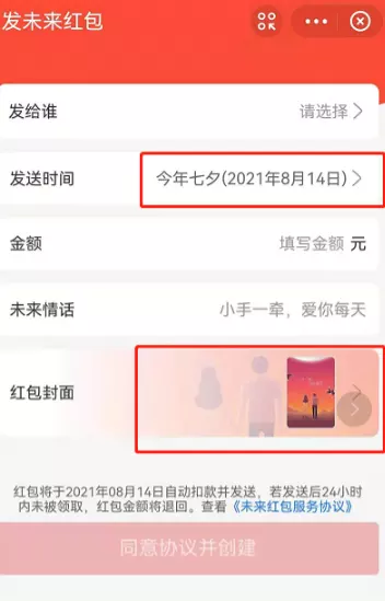 3、怎麼發紅包最感動:用短語怎麼感謝好閨蜜發我的生日紅包