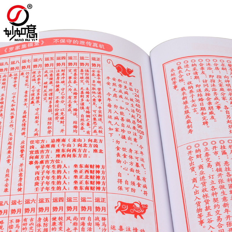 9、請問一下哪裡有擇日軟件或在線擇日的，（是屬於地理風水方面的）
