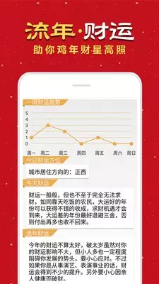 2、算命最準的軟件免費:有沒有什麼免費的又準的八字算命的軟件啊，求推薦
