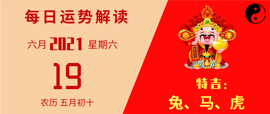 2、每日運勢解讀:想要看自己每天的運程應該下什麼軟件?
