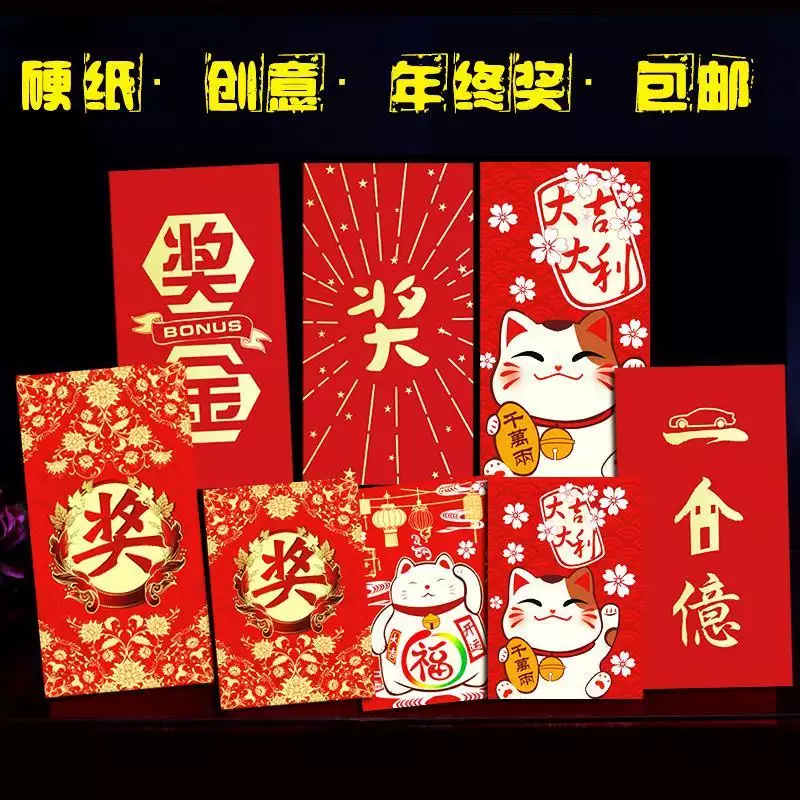 給老人紅包是還是：給長輩的紅包吉利数字