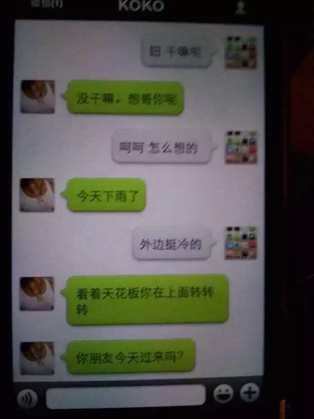 4、老公出軌給他吃:能溶於酒嗎，我老公花心，讓他吃不被發現