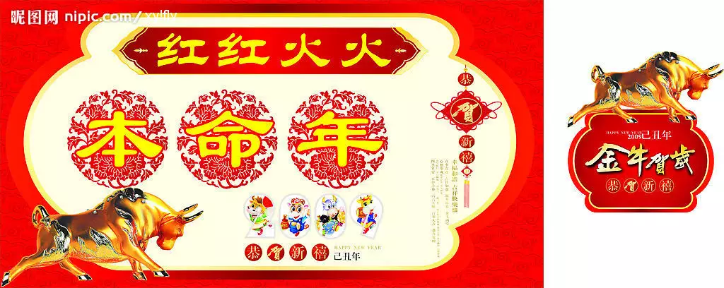 年屬牛娶親忌什麼屬相：屬牛的和屬什麼的娶親好?