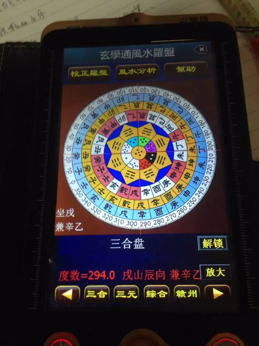 4、婚姻方位怎樣測算:八字算婚姻方向該怎麼算