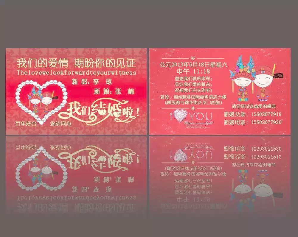 2、看婚期的軟件:結婚吉日測算軟件