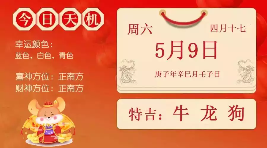 老通書明日沖什麼屬相：萬年曆里沖的屬相是指什麼