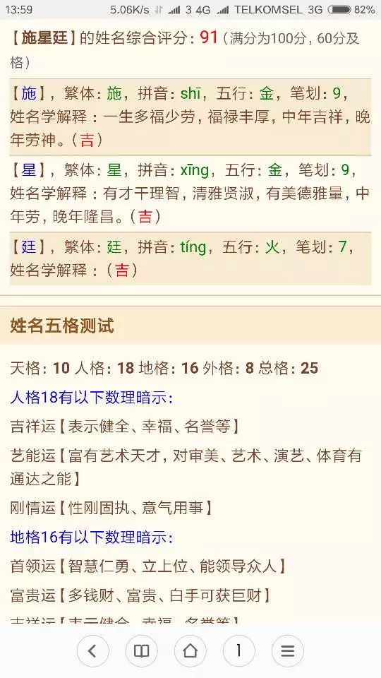 晚上八點多出生是什麼屬相：晚上七八點出生的人屬什麼？