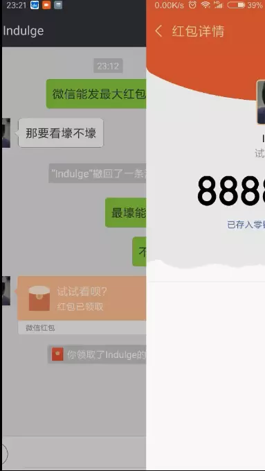 的紅包怎麼發最浪漫：微信紅包怎麼發元？