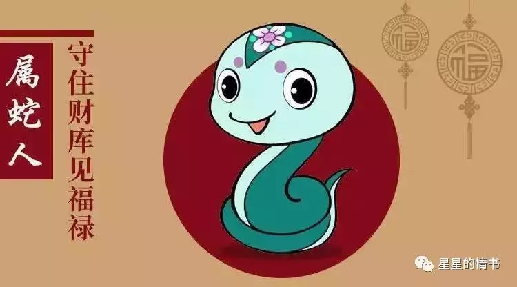 2、屬蛇和屬龍的婚姻怎麼樣:屬蛇人嫁給屬龍的人命運會怎麼樣