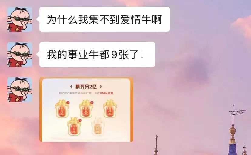 3、帶來運氣的群名:想起一個好聽的微信名稱能帶來好運氣發財的