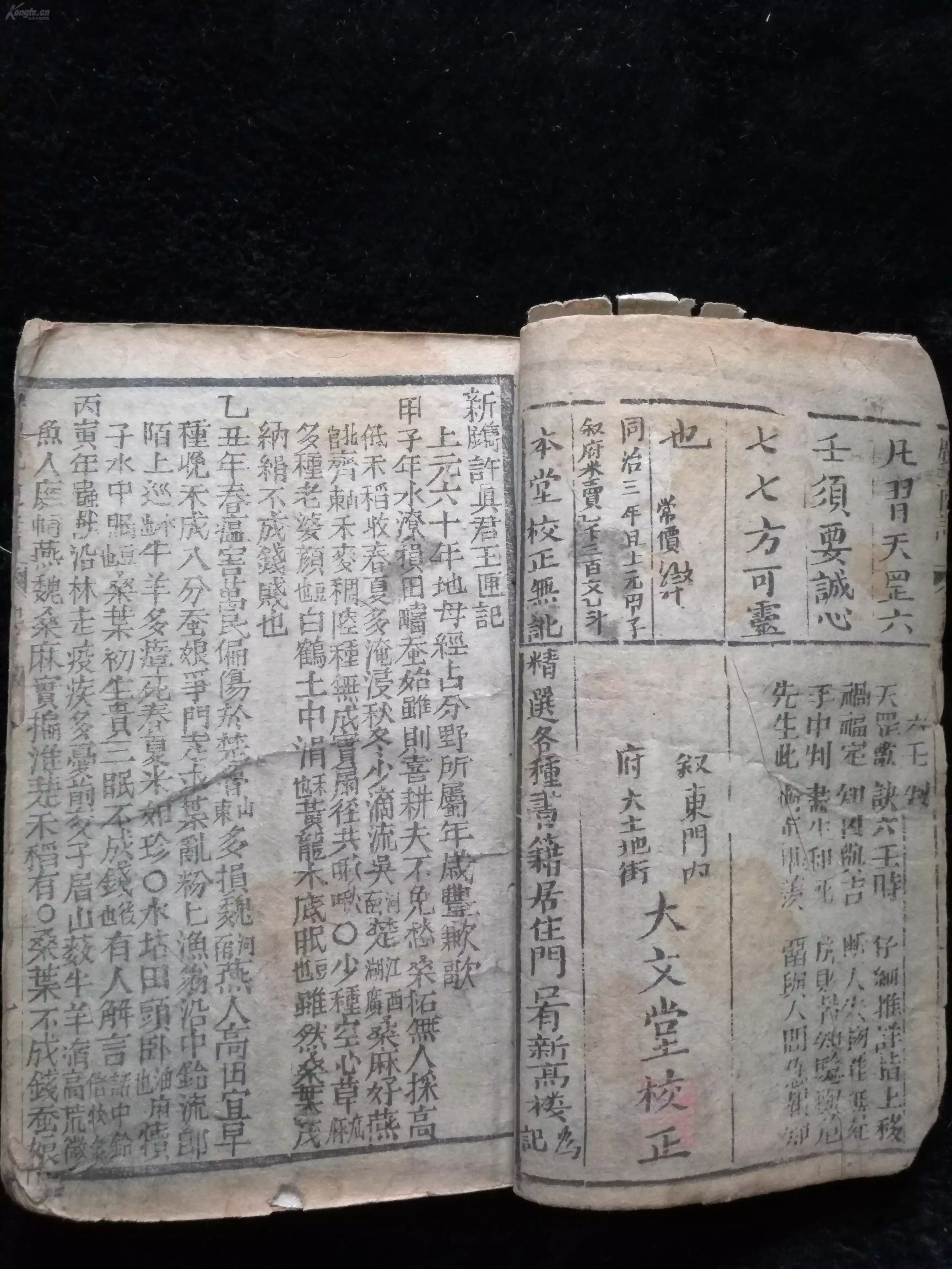 1、選擇嫁娶吉日論略:婚姻嫁娶吉日選擇