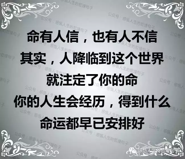 人的命真的天註定實例：人的命真的是天註定的嗎？
