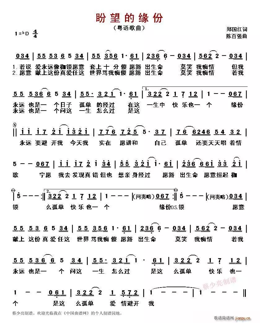 4、緣分的歌曲原唱:緣分，歌詞