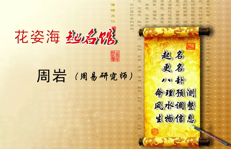 1、周易免費取名大全請幫忙取名結和生辰八字年8月8日（農曆七月十五）上午10點26分出生姓劉，女孩謝