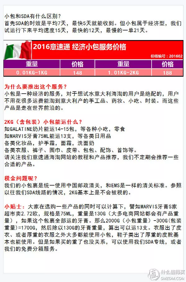 4、相當快轉運公司評價咋樣:美國轉運公司哪家評價高？