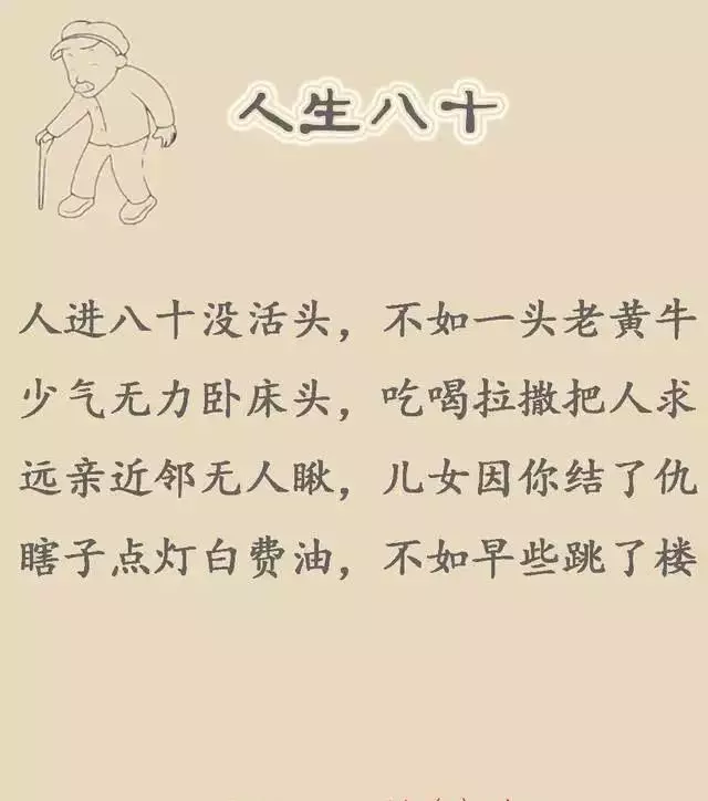 5、算命的可信嗎！我爸算過兩次命！都說只能活五十五歲！我現在好傷感