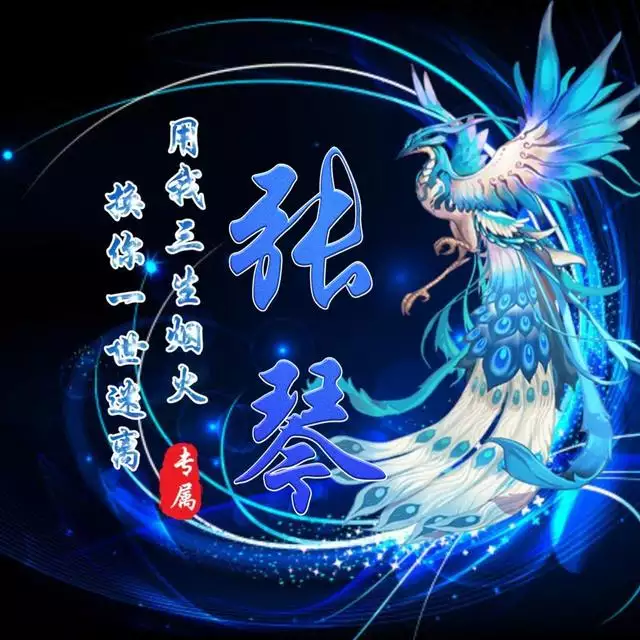 5、用自己的名字設計頭像定製:怎麼用自己的名字設計微信頭像圖片