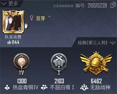 8、花式號昵稱:最火的昵稱