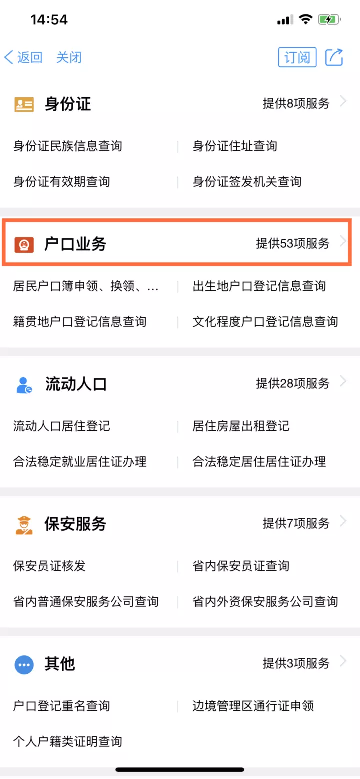 6、怎麼查詢結婚信息查詢:結婚證查詢網上查詢系統