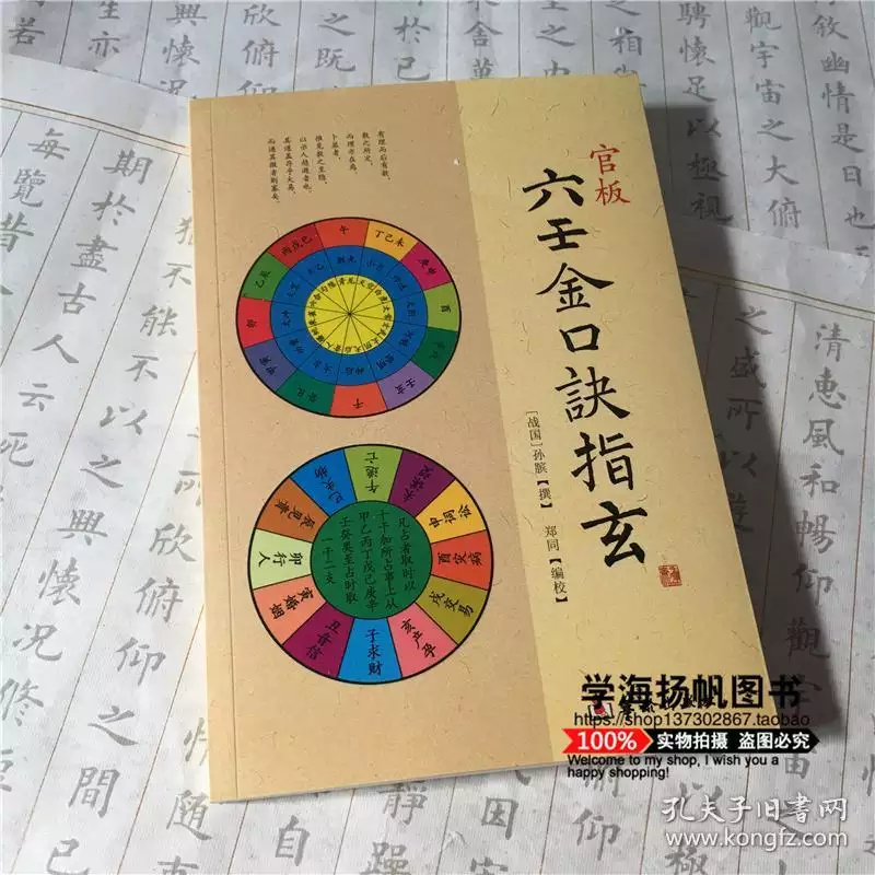 3、入門口訣: 求一 指導入門 不懂的不要瞎說。