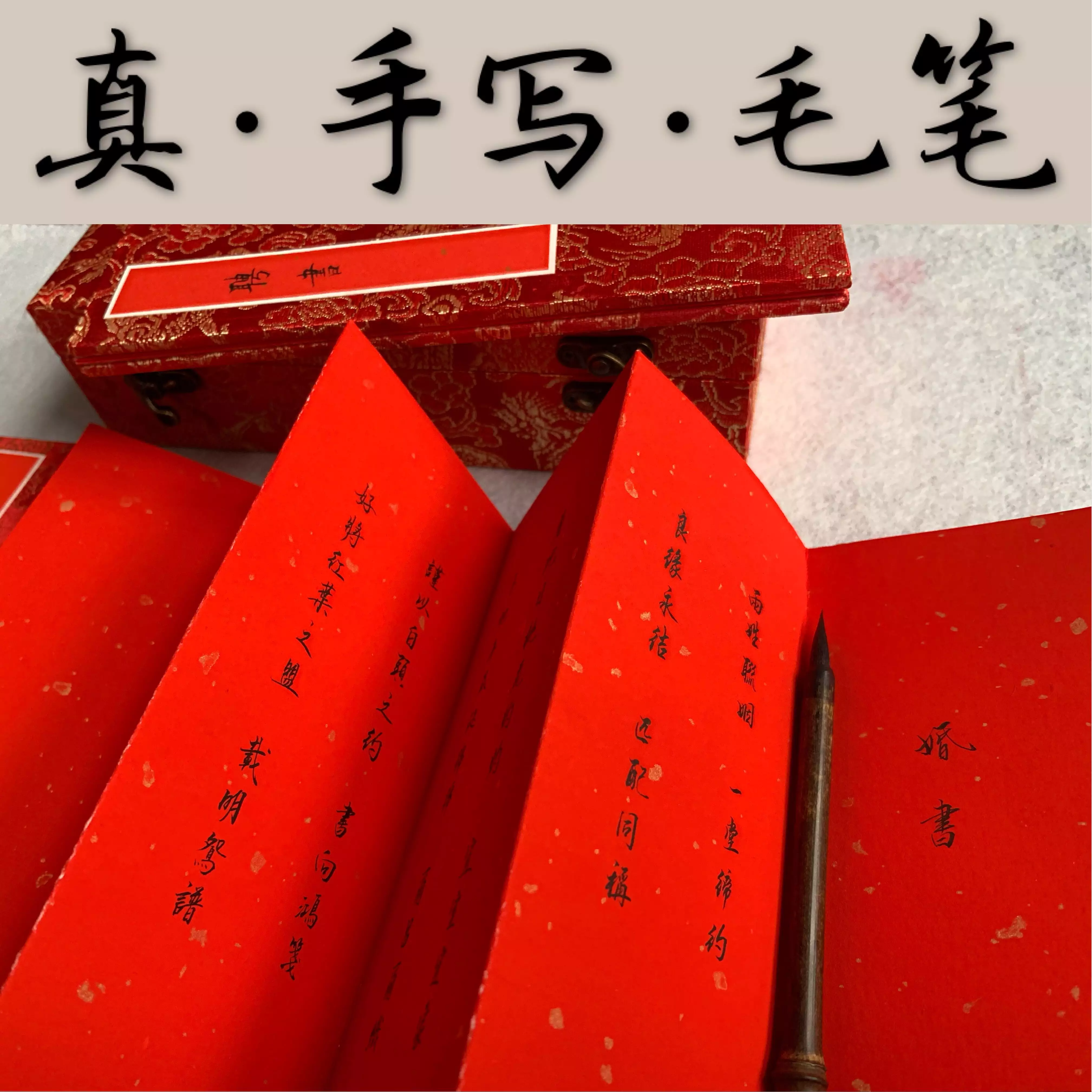 5、結婚送吉日怎麼寫:關於結婚送日子，送日子帖怎麼寫，有範文！先謝謝了！